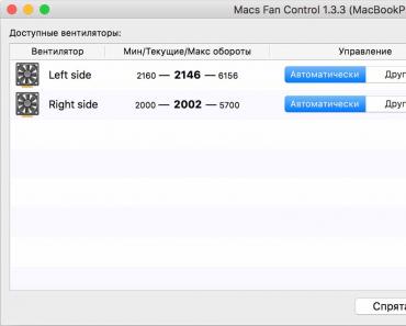 Чому на iMac сильно шумить вентилятор? Imac 27 вентилятори працюють на повну потужність