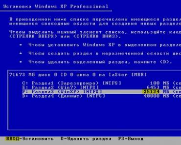 Встановлення Windows XP з нуля