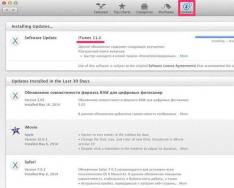 Як оновити операційну систему Mac до OS X Mountain Lion Як оновити систему macbook pro