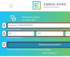 Уговорете си среща с лекар в Московска област чрез mosreg