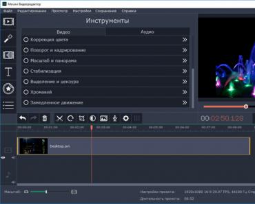 Как да използвате програмата Movavi Video Editor за допълнителни ефекти за movavi video suite 14