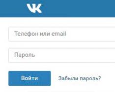 “Sayfam” VKontakte'ye şifre olmadan giriş yapın VKontakte'deki sayfanıza giriş yapın
