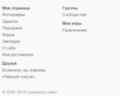 Как мога да видя страничната страница в Odnoklassniki на моя телефон?