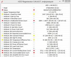 Препоръчайте твърд диск за помощ HDD Regenerator