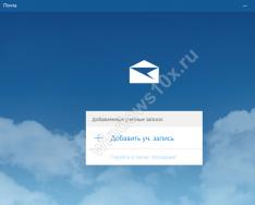 Windows 10 дээрх Yaka mail